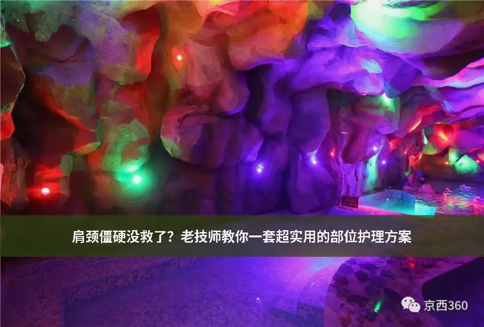 自我放松