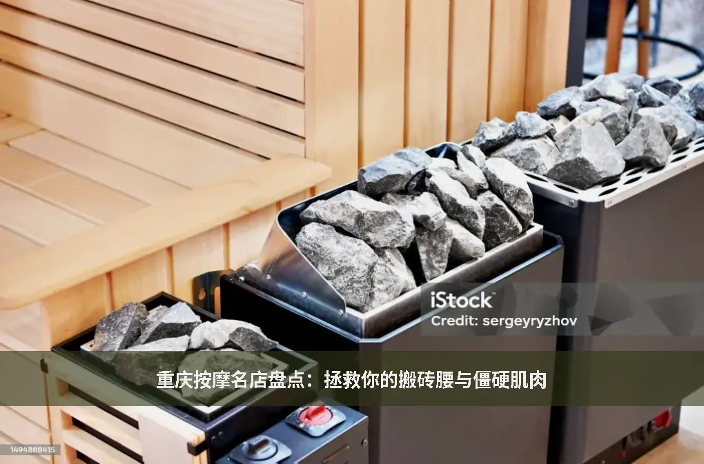 肌肉放松