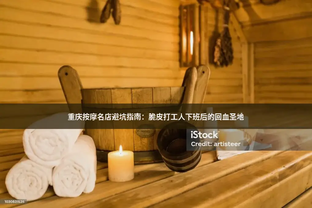 休闲会所