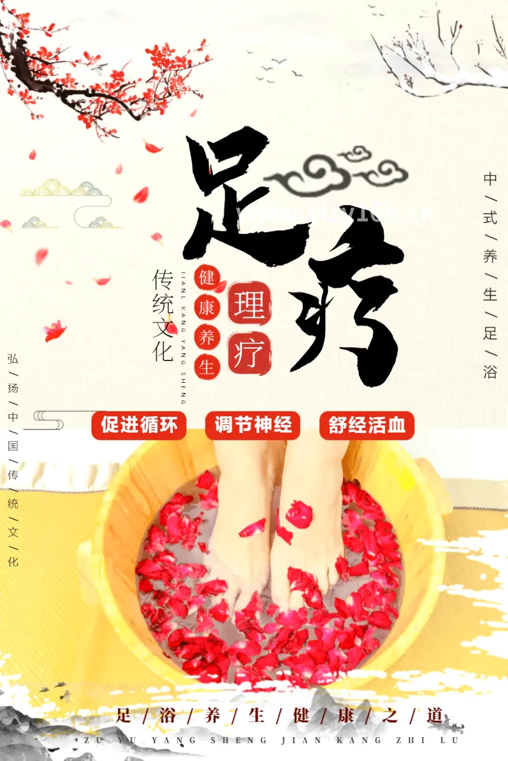 按摩手法