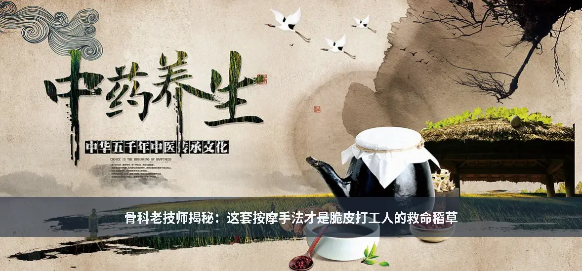 按摩穴位