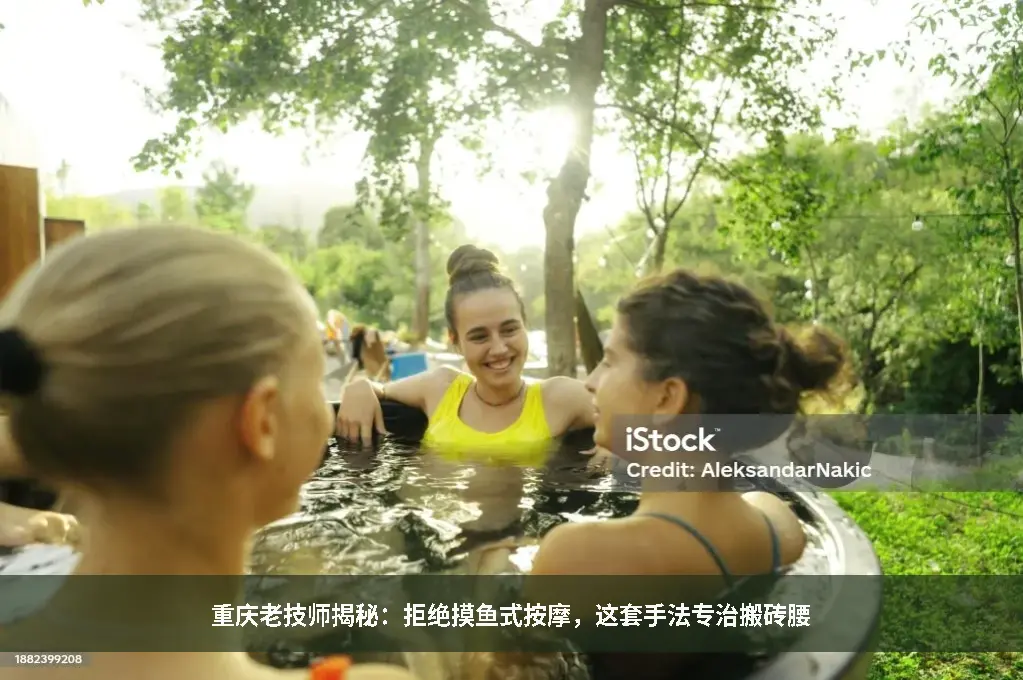 经络疏通