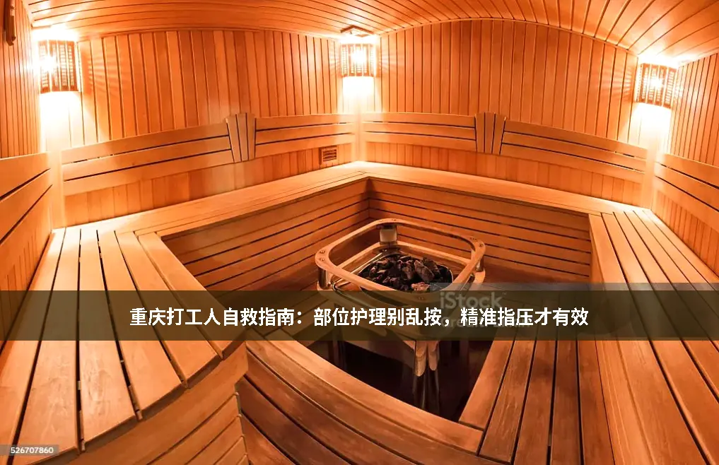 部位护理